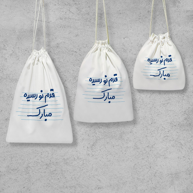 نظم دهنده خندالو مدل قدم نو رسیده مبارک کد 3636 مجموعه 3 عددی