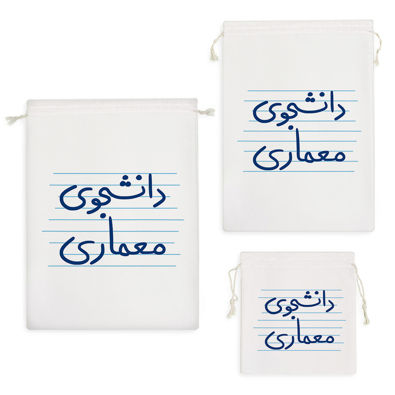 نظم دهنده خندالو مدل دانشجوی معماری کد 4892 مجموعه 3 عددی