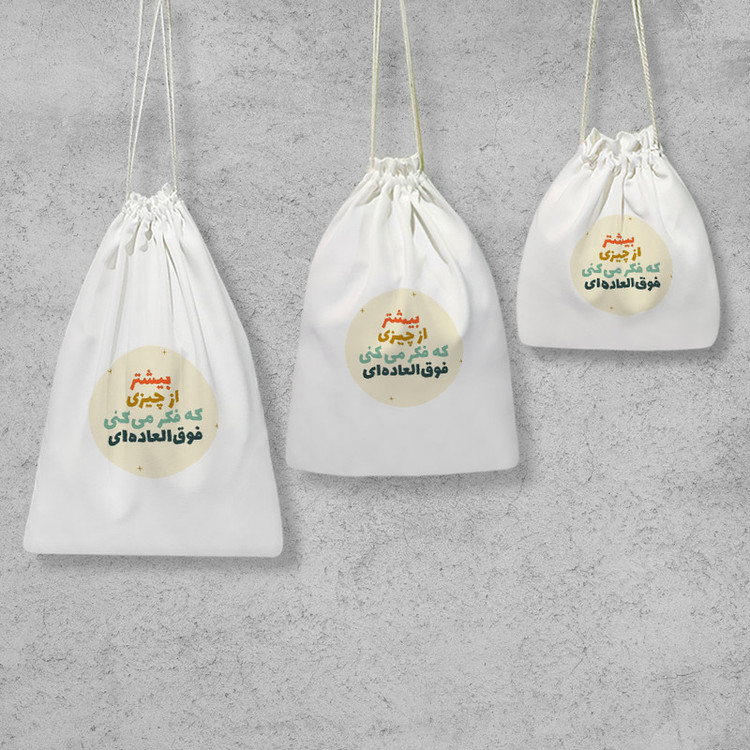نظم دهنده خندالو مدل جملات انگیزشی کد 2522 مجموعه 3 عددی