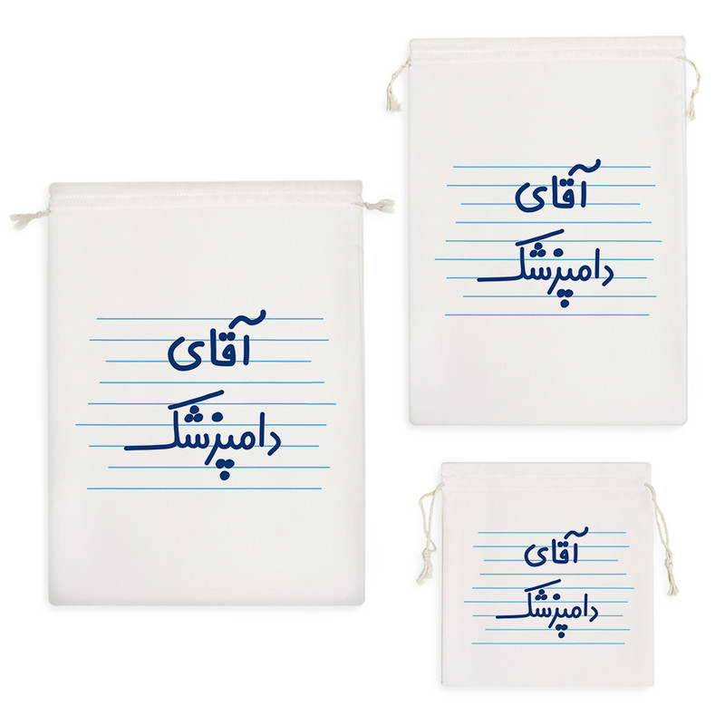 نظم دهنده خندالو مدل آقای دامپزشک کد 4266 مجموعه 3 عددی