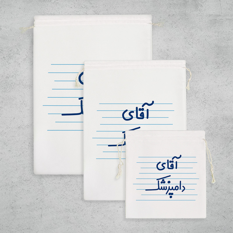 نظم دهنده خندالو مدل آقای دامپزشک کد 4266 مجموعه 3 عددی