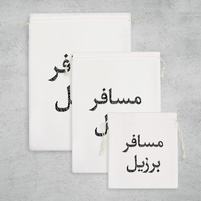 نظم دهنده خندالو مدل مسافر برزیل کد 8525 مجموعه 3 عددی