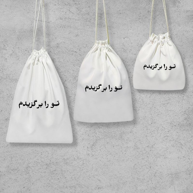 نظم دهنده خندالو مدل تو را برگزیدم کد 10547 مجموعه 3 عددی