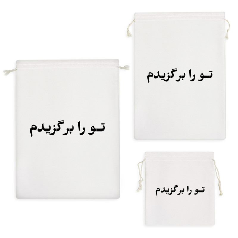 نظم دهنده خندالو مدل تو را برگزیدم کد 10547 مجموعه 3 عددی