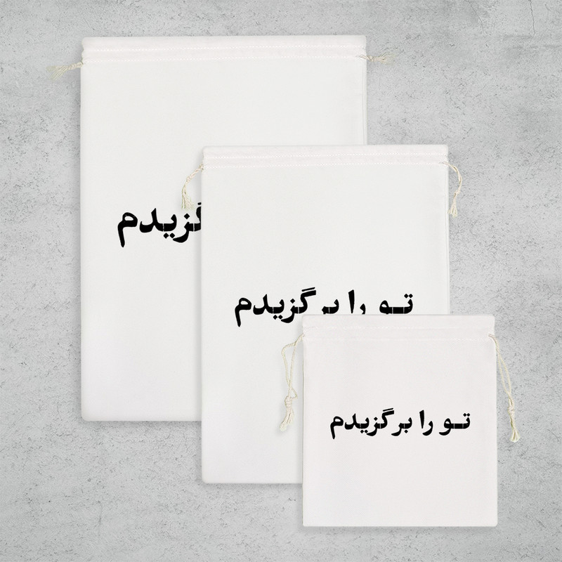 نظم دهنده خندالو مدل تو را برگزیدم کد 10547 مجموعه 3 عددی