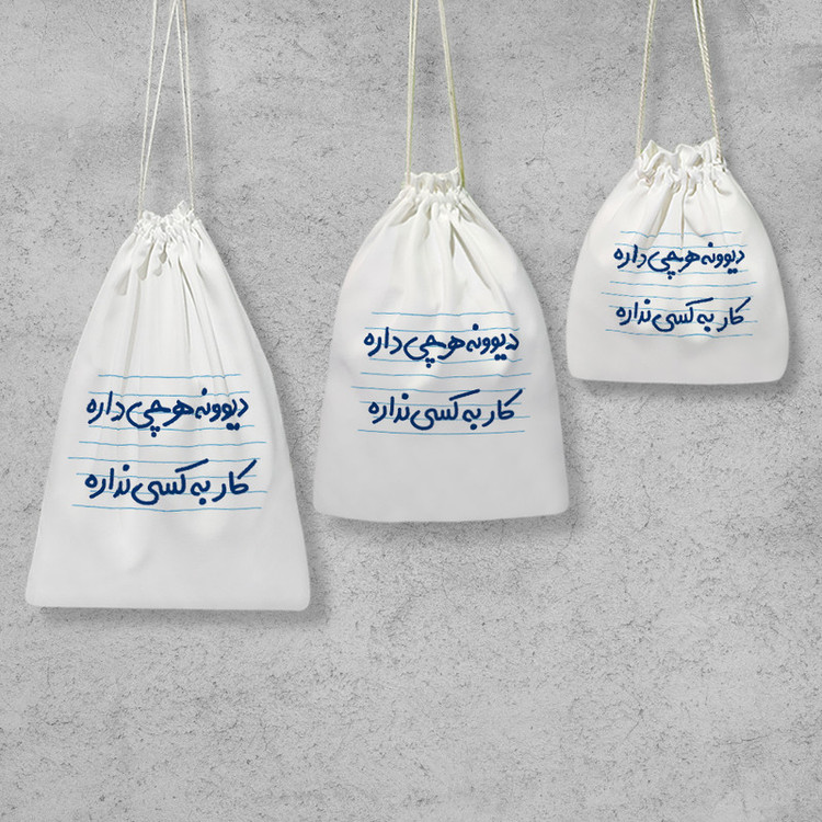 نظم دهنده خندالو مدل دیوونه هرچی داره کار به کسی نداره کد 4523 مجموعه 3 عددی