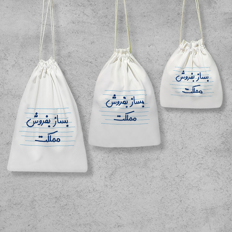نظم دهنده خندالو مدل بساز بفروش مملکت کد 4172 مجموعه 3 عددی