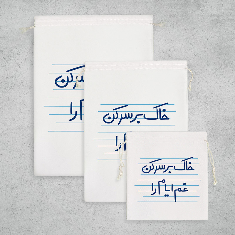 نظم دهنده خندالو مدل خاک بر سر کن غم ایام را کد 4939 مجموعه 3 عددی