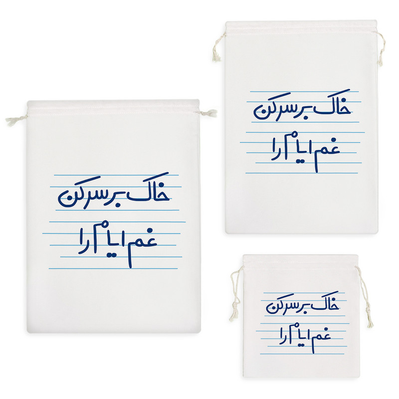 نظم دهنده خندالو مدل خاک بر سر کن غم ایام را کد 4939 مجموعه 3 عددی