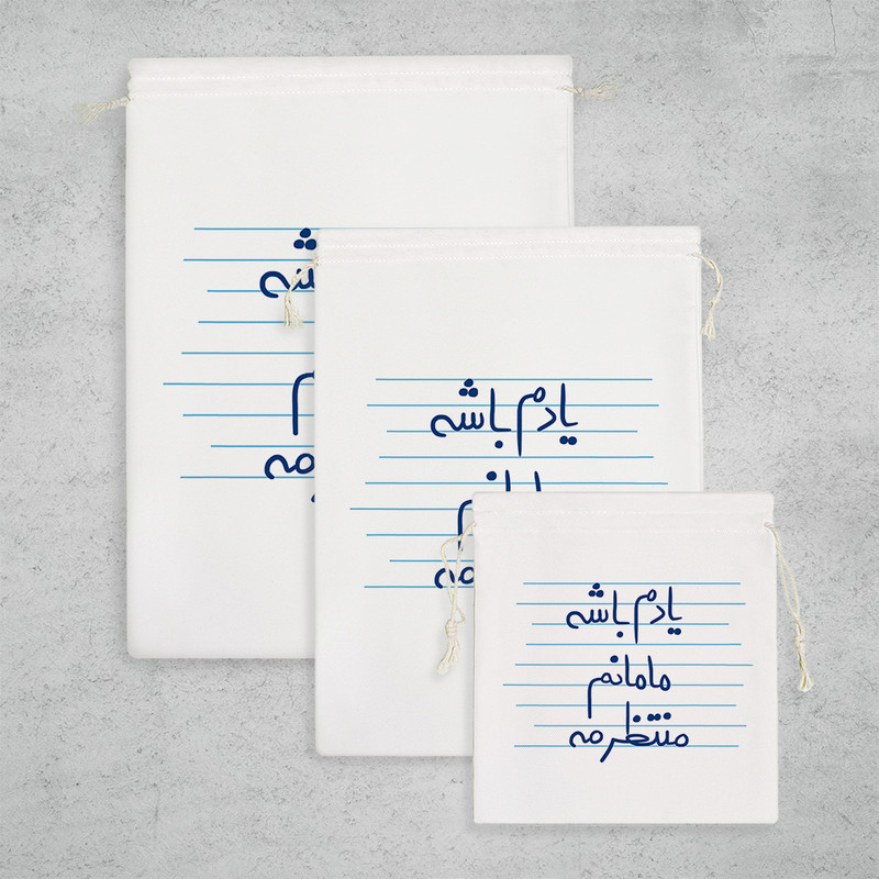 نظم دهنده خندالو مدل یادم باشه مامانم منتظرمه کد 4847 مجموعه 3 عددی