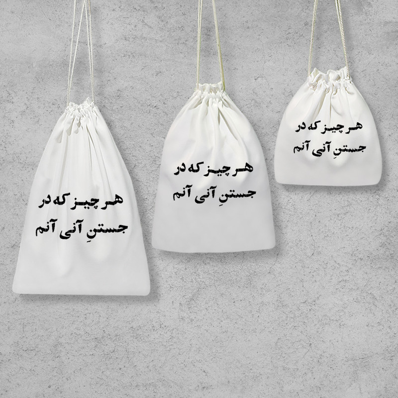نظم دهنده خندالو مدل هر چیز که در جستن آنی آنم کد 10661 مجموعه 3 عددی