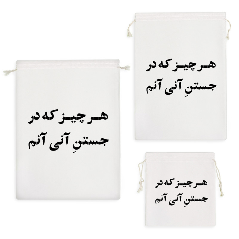 نظم دهنده خندالو مدل هر چیز که در جستن آنی آنم کد 10661 مجموعه 3 عددی