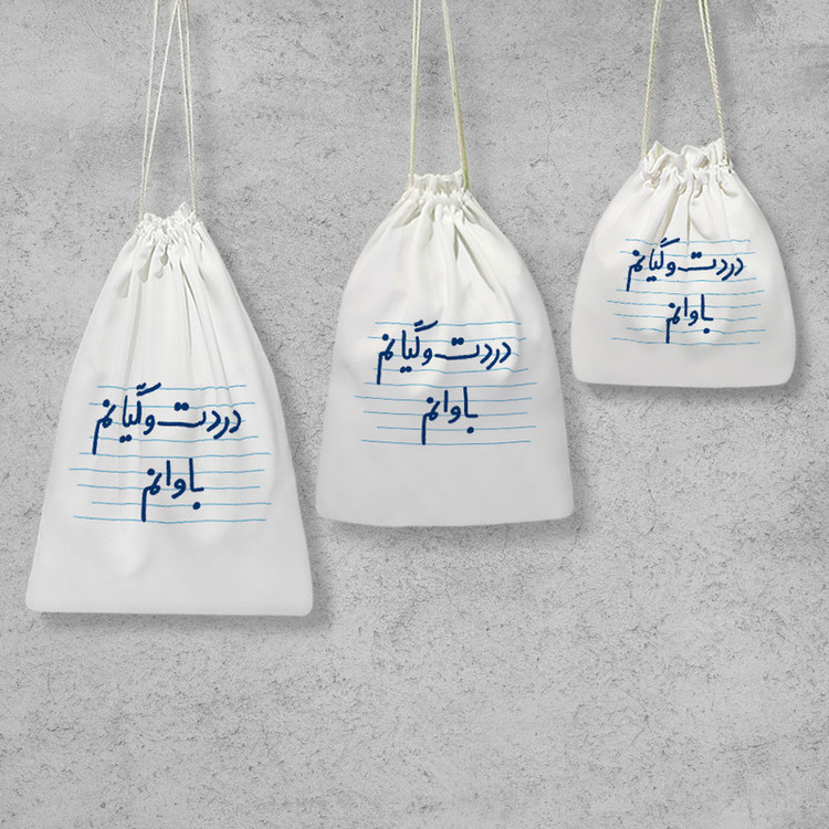 نظم دهنده خندالو مدل دردت وگیانم باوانم کد 4536 مجموعه 3 عددی