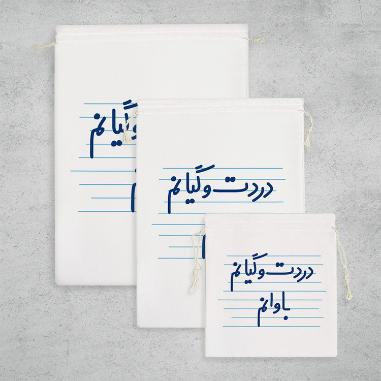 نظم دهنده خندالو مدل دردت وگیانم باوانم کد 4536 مجموعه 3 عددی