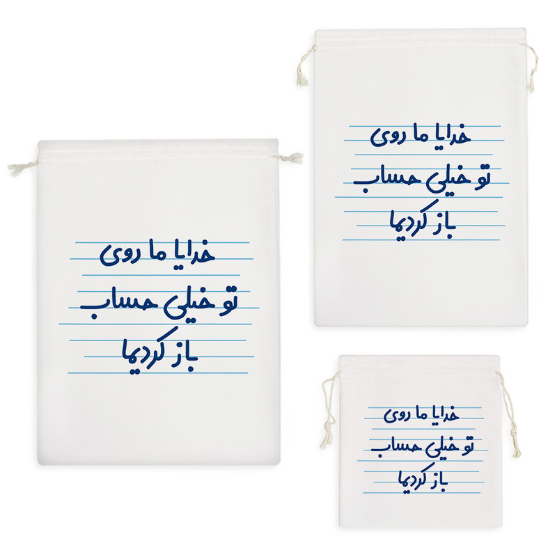 نظم دهنده خندالو مدل خدایا مرسی ما روی تو خیلی حساب باز کردیما کد 4573 مجموعه 3 عددی