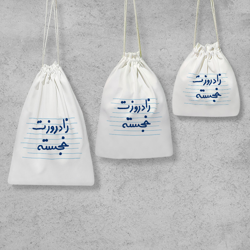 نظم دهنده خندالو مدل زاد روزت خجسته کد 3646 مجموعه 3 عددی