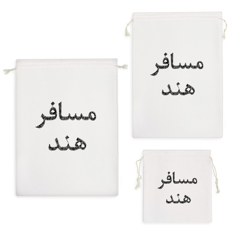 نظم دهنده خندالو مدل مسافر هند کد 8521 مجموعه 3 عددی