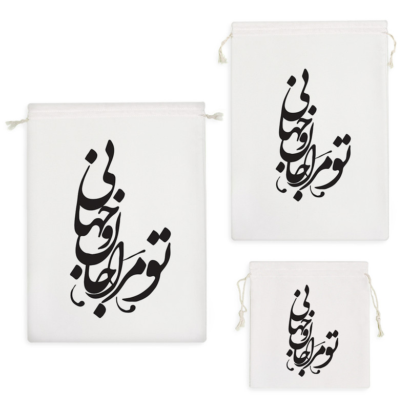 نظم دهنده خندالو مدل تو مرا جان و جهانی کد 7551 مجموعه 3 عددی