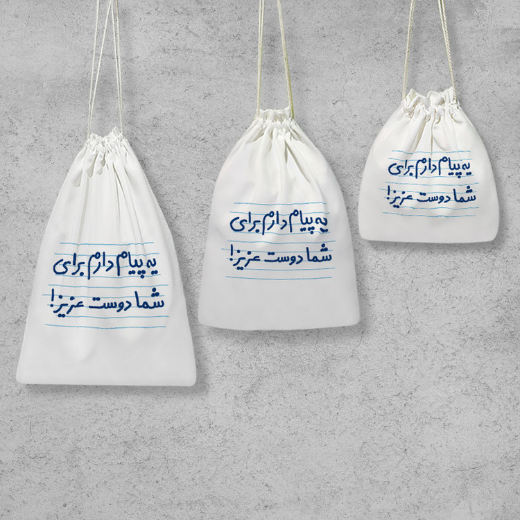 نظم دهنده خندالو مدل یه پیام دارم برای شما دوست عزیز! کد 4423 مجموعه 3 عددی