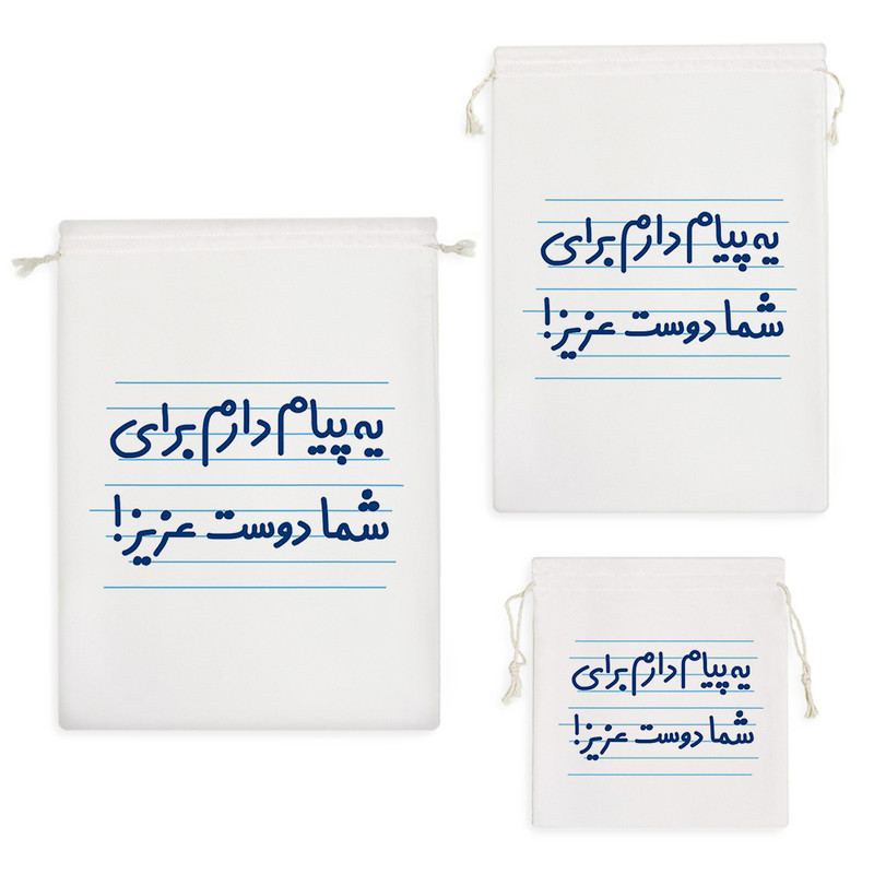 نظم دهنده خندالو مدل یه پیام دارم برای شما دوست عزیز! کد 4423 مجموعه 3 عددی