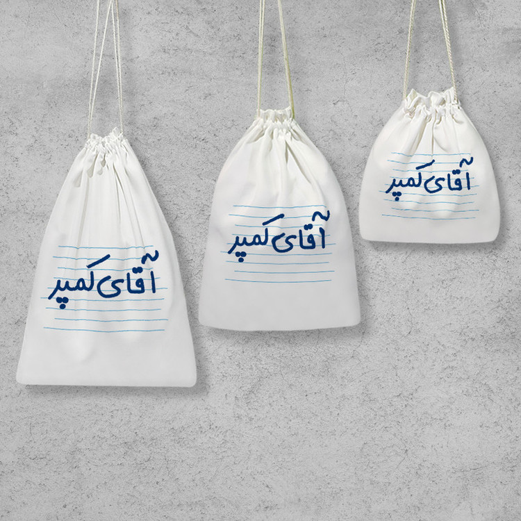 نظم دهنده خندالو مدل آقای کمپر کد 4216 مجموعه 3 عددی