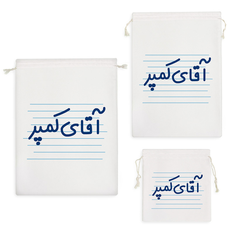 نظم دهنده خندالو مدل آقای کمپر کد 4216 مجموعه 3 عددی