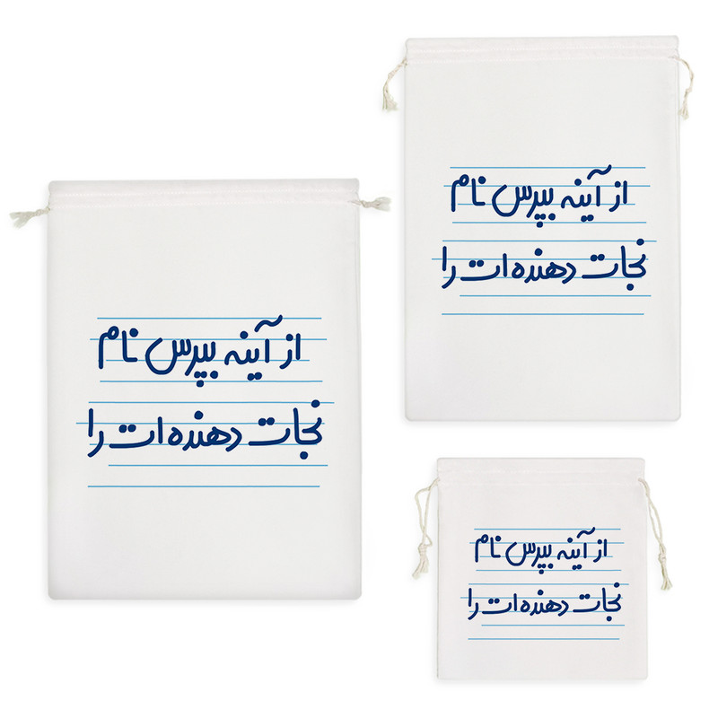 نظم دهنده خندالو مدل از آینه بپرس نام نجات دهنده ات را کد 4727 مجموعه 3 عددی