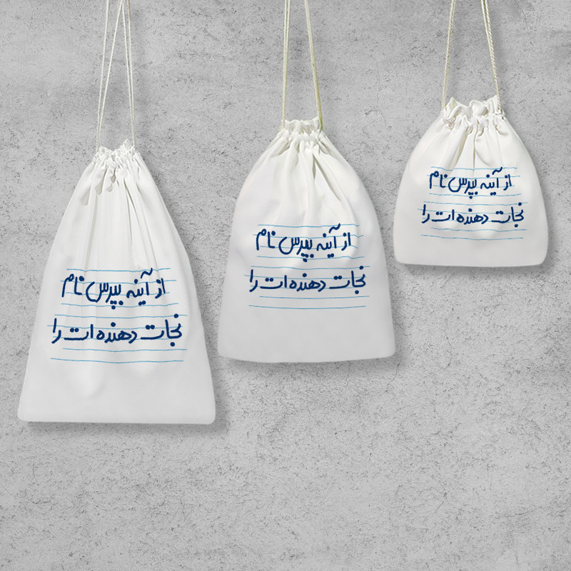 نظم دهنده خندالو مدل از آینه بپرس نام نجات دهنده ات را کد 4727 مجموعه 3 عددی