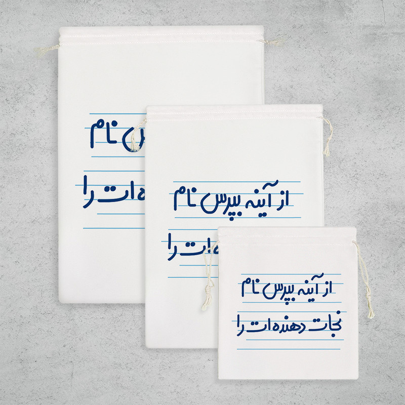 نظم دهنده خندالو مدل از آینه بپرس نام نجات دهنده ات را کد 4727 مجموعه 3 عددی