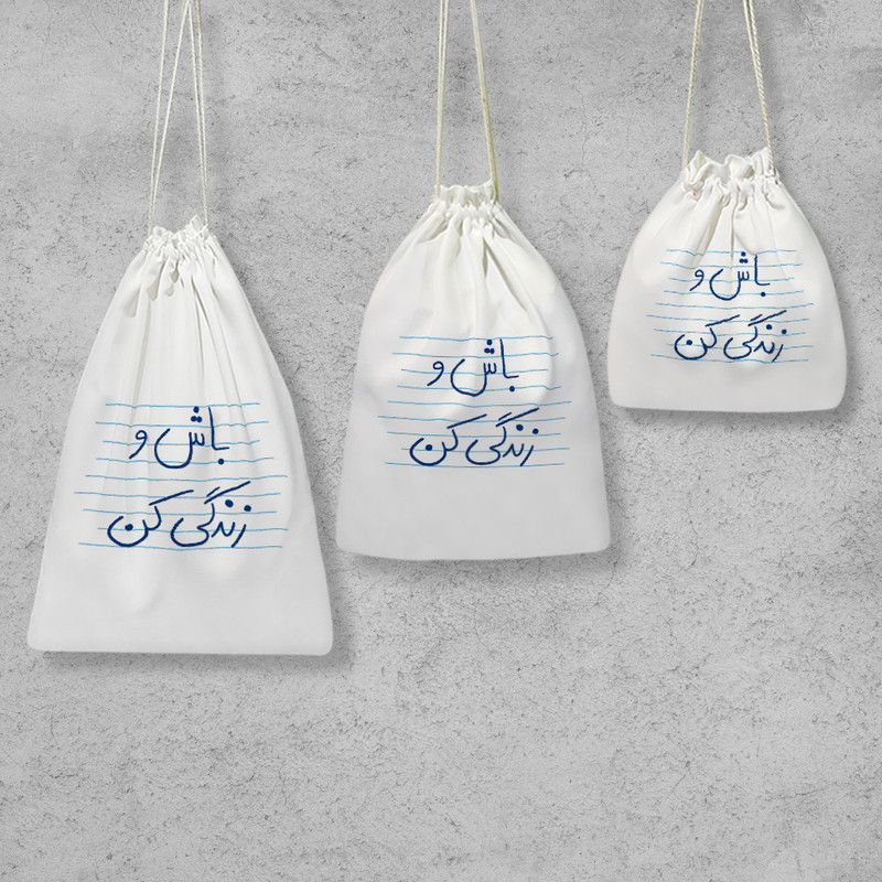 نظم دهنده خندالو مدل باش و زندگی کن کد 4857 مجموعه 3 عددی