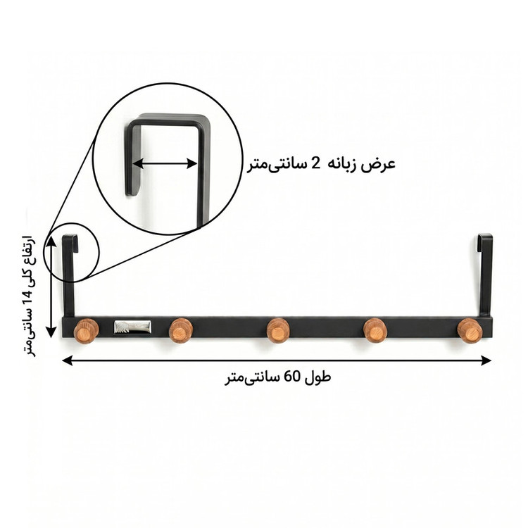 آویز لباس اترس چوب مدل لارا سایز 60×14 سانتیمتر