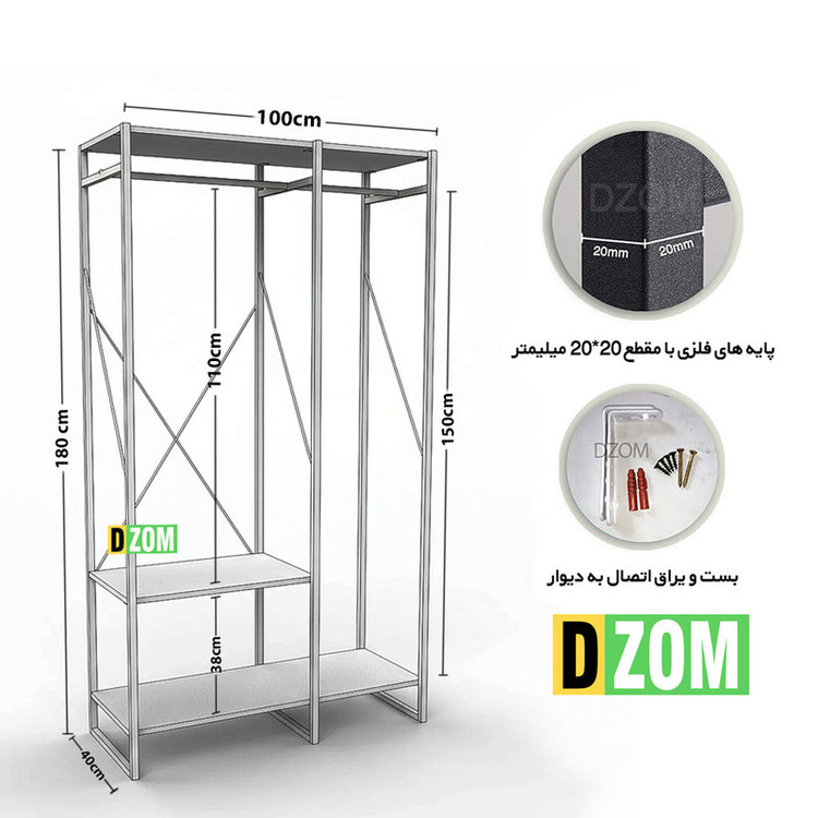 آویز لباس دیزم مدل مونتاژی RGL_100×180