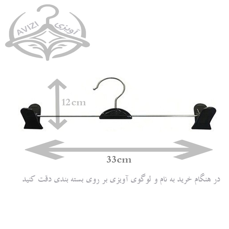چوب لباسی مدل دوگیره شلوار کد 102 بسته 3 عددی