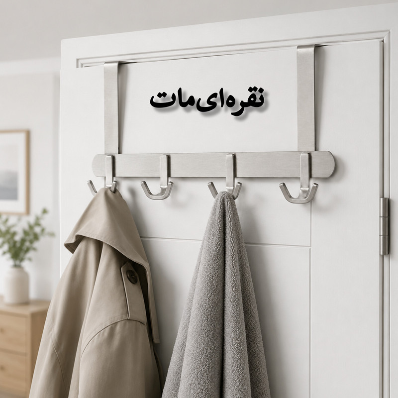 آویز لباس مدل پشت دری پروانه کد Ch