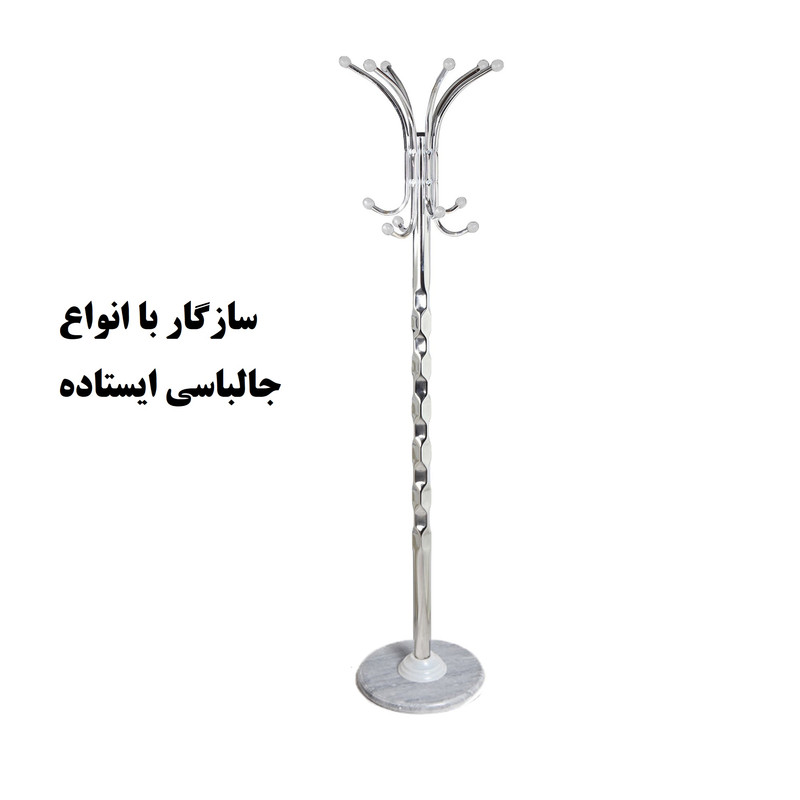 درپوش جالباسی طرح توپی کد C1 بسته 12 عددی