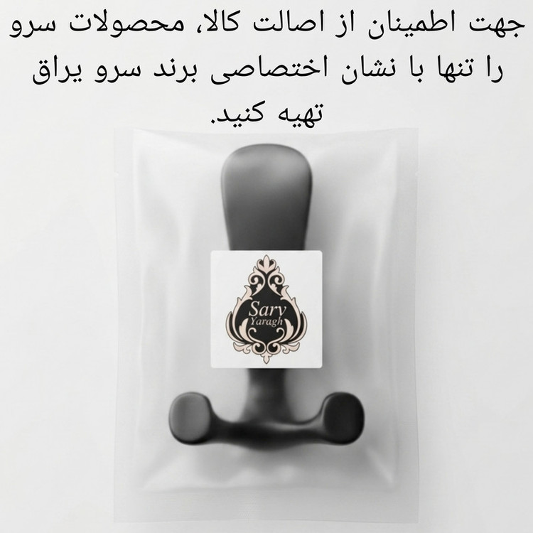 آویز لباس سرو یراق مدل مکعبی بسته 2 عددی
