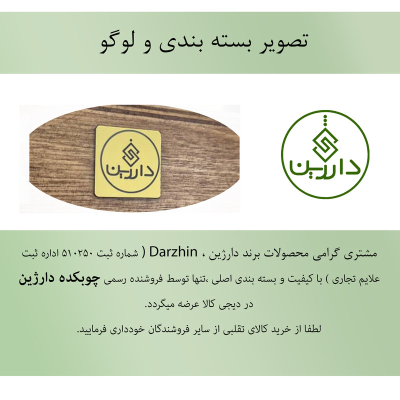 رگال لباس دارژین مدل nk440 سایز 120*165 سانتیمتر