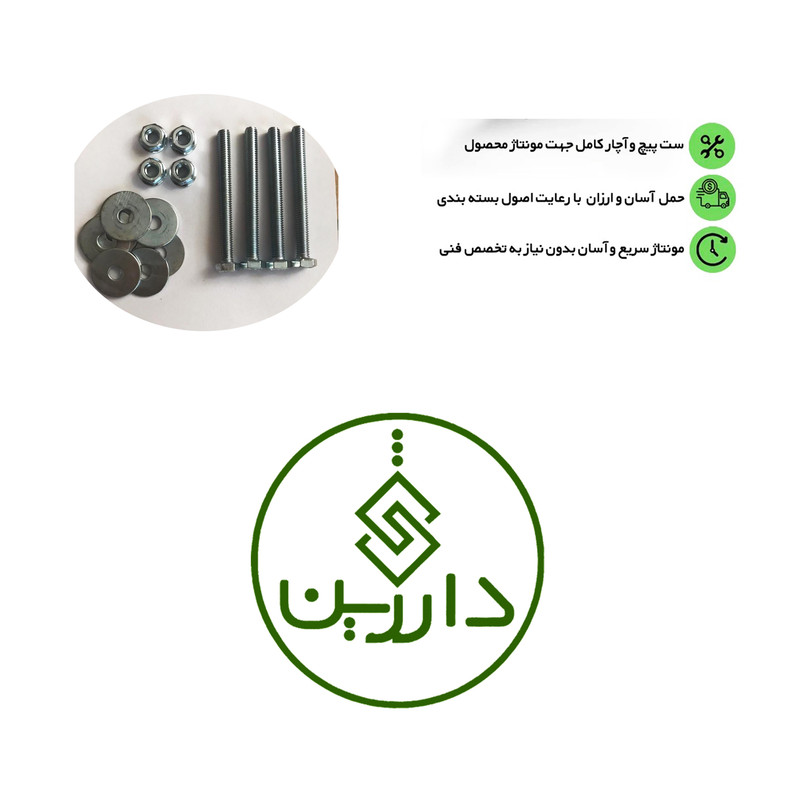 رگال لباس دارژین مدل nk440 سایز 120*165 سانتیمتر