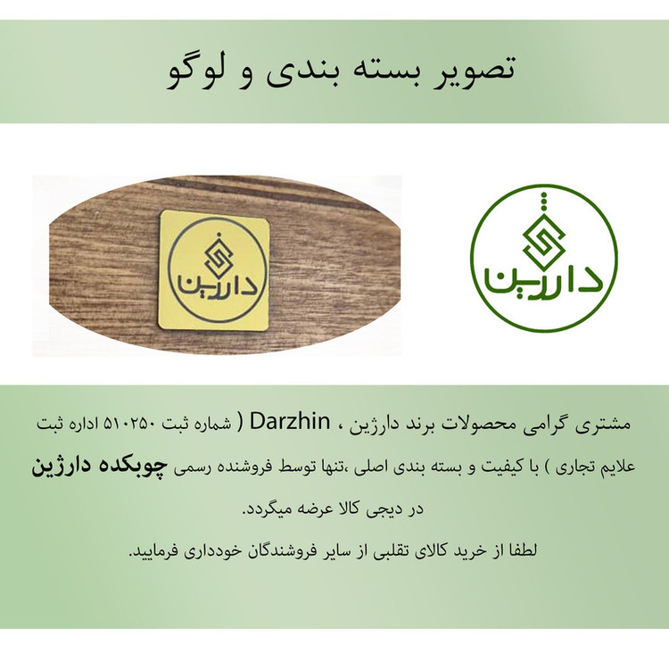 رگال لباس دارژین مدل nr44 طول 83 سانتی متر