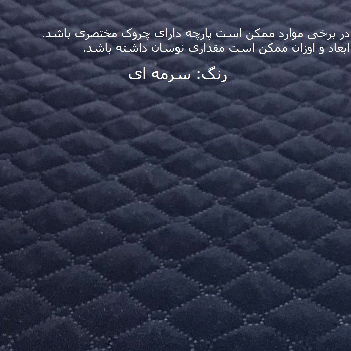کاور صندلی اداری مدل POMO