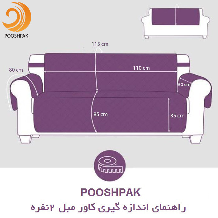 کاور مبل 7 نفره پوشپاک کاور مدل Fabric 7-160