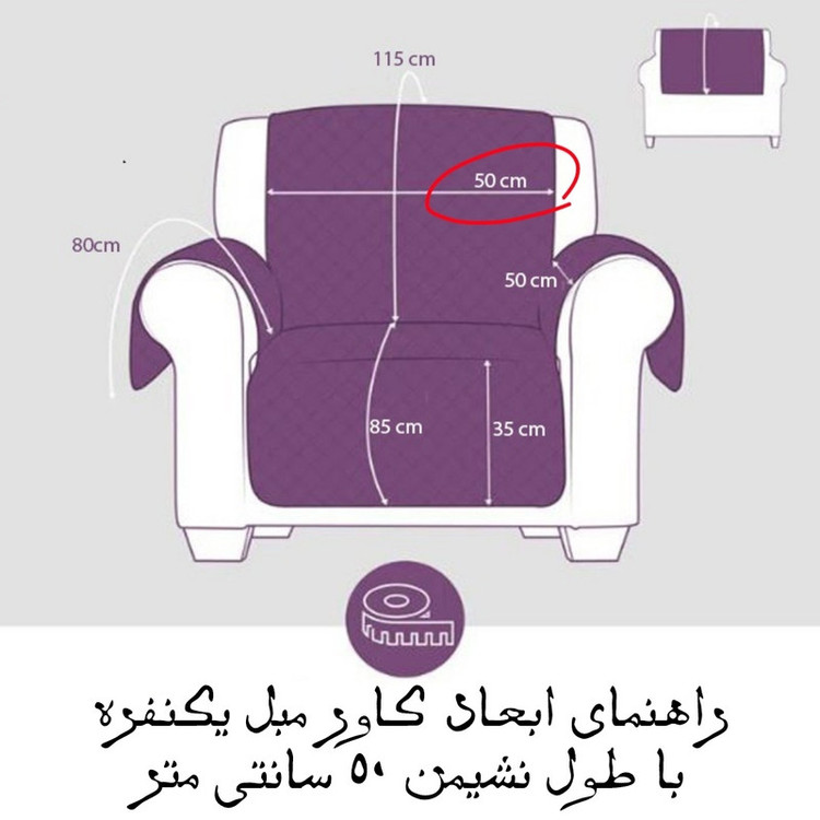 کاور مبلمان هشت نفره مدل سه لایه 50-150-8