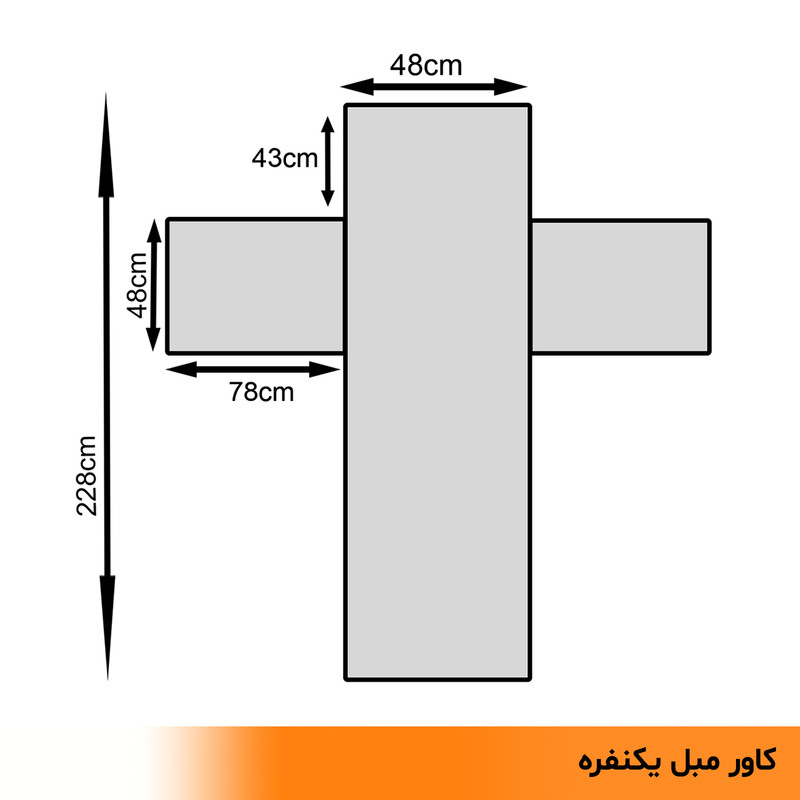 کاور مبل هشت نفره سندس مدل مارپیچ کد F1048