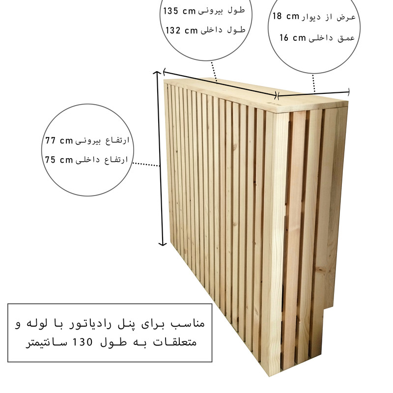 کاور رادیاتور تیمبر اوول مدل DIY-135