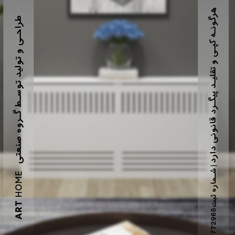 کاور رادیاتور آرت هوم مدل rosalia-M130