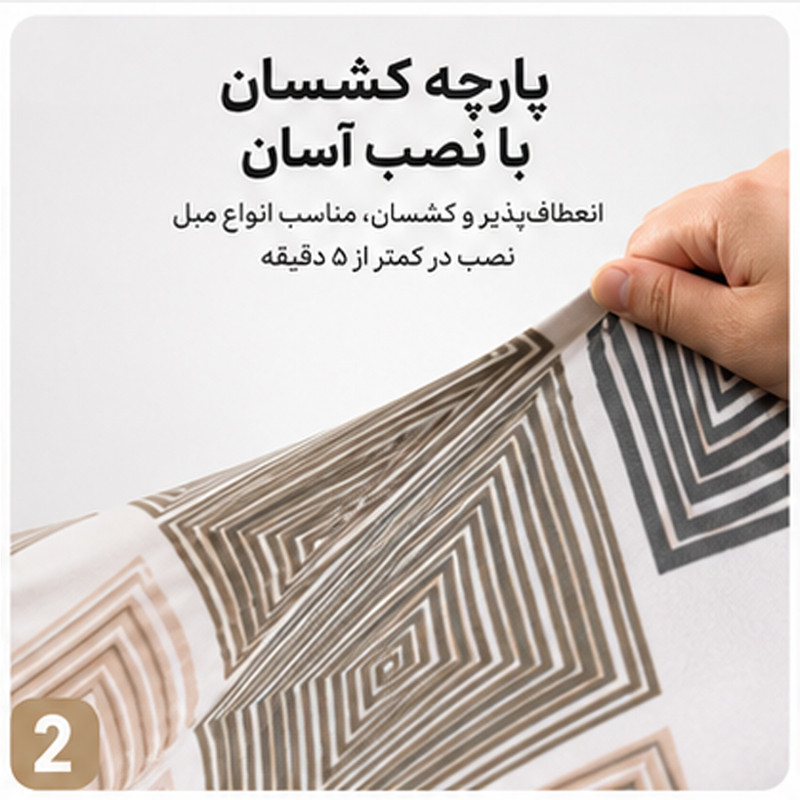 روکش مبل دو نفره مدل D-7 طرح هندسی