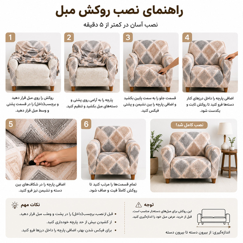 روکش مبل دو نفره مدل D-7 طرح هندسی