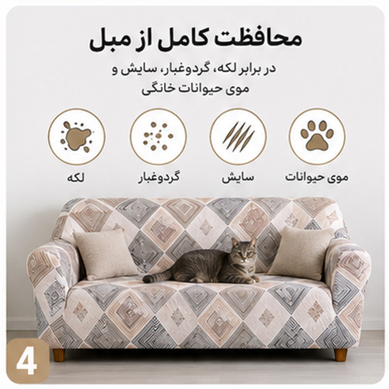 روکش مبل دو نفره مدل D-7 طرح هندسی