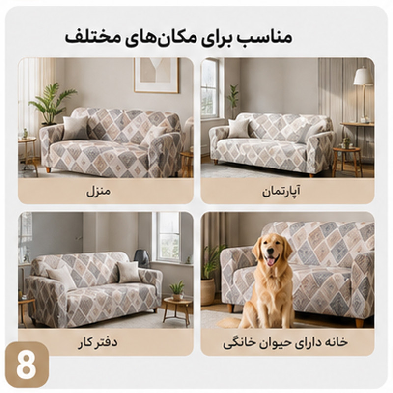 روکش مبل دو نفره مدل D-7 طرح هندسی
