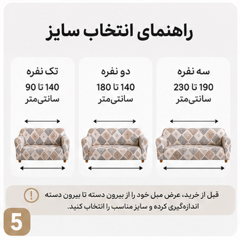 روکش مبل دو نفره مدل D-7 طرح هندسی